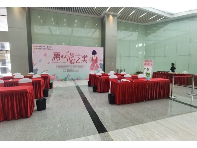 荣超经贸中心2024‘三八妇女节’主题活动
